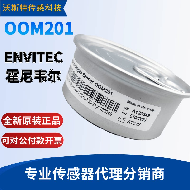 OOM201 美国Teledyne 氧电池 R-23V可兼容德尔格氧电池6850645