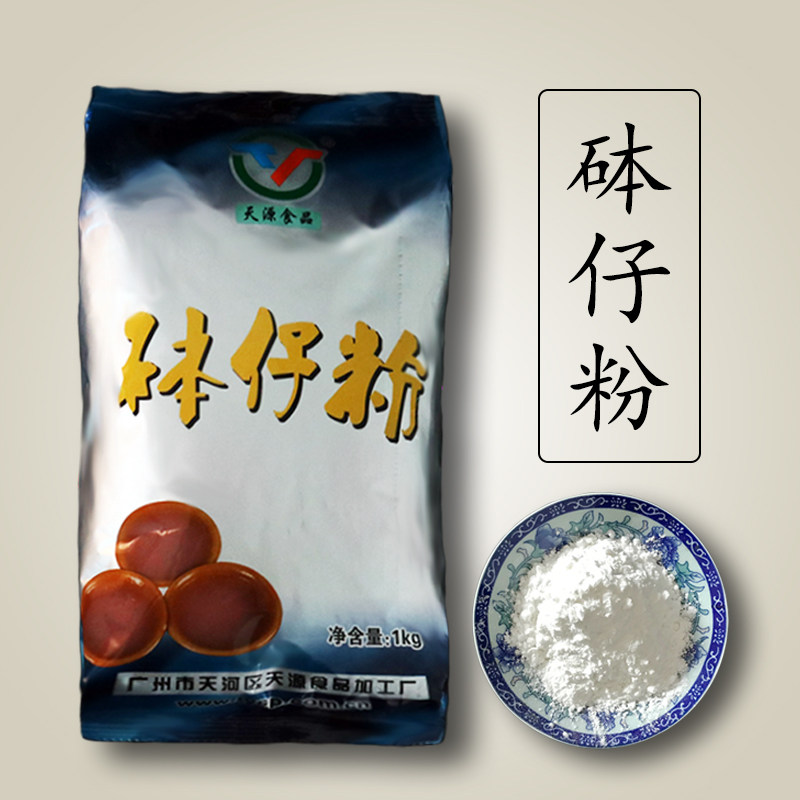 Tianyuan bowl cake powder original flavor crystal bowl cake snow skin moon cake milk tea bakery material 1kg raw material