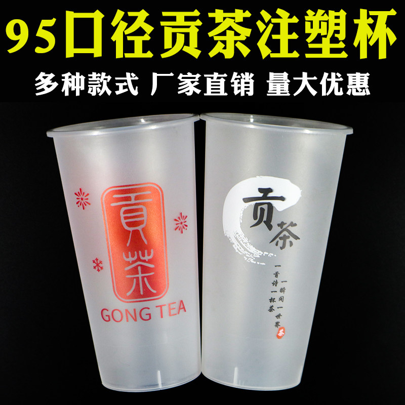 Disposable 95 caliber 750 frosted tribute tea injection cup milk tea cup with lid fruit cup thickened with custom logo