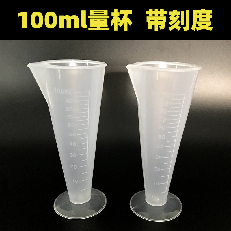 Small cup with scale cup 100ml plastic milliliter cup coffee milk tea measured cup cup of wine milk tea tribute tea