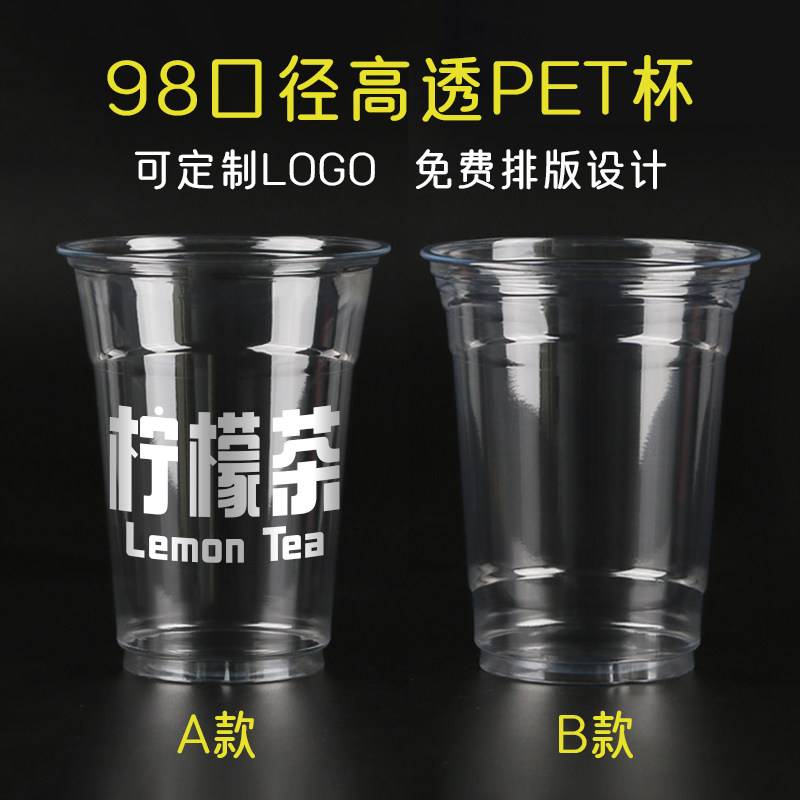 98 caliber PET cold drink cup lemon cup disposable 500 plastic 600ml milk tea cup customized