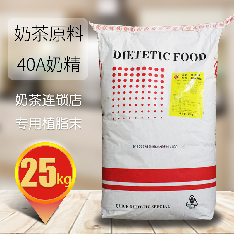 Wenhui 40A creamer non-dairy creamer 25KG milk tea raw material large packaging milk tea shop dedicated Tianyuan milk tea raw material