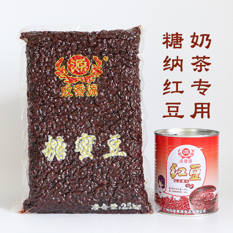 Chengyuan sugar naked bean vacuum packaging 5 pounds of ready - to - eat molasses bees burned pernicuce pearl milk tea store raw materials