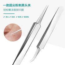 Pimple needle cell clip acne acne acne beauty salon sore needle to blackhead tweezers tool sharp set