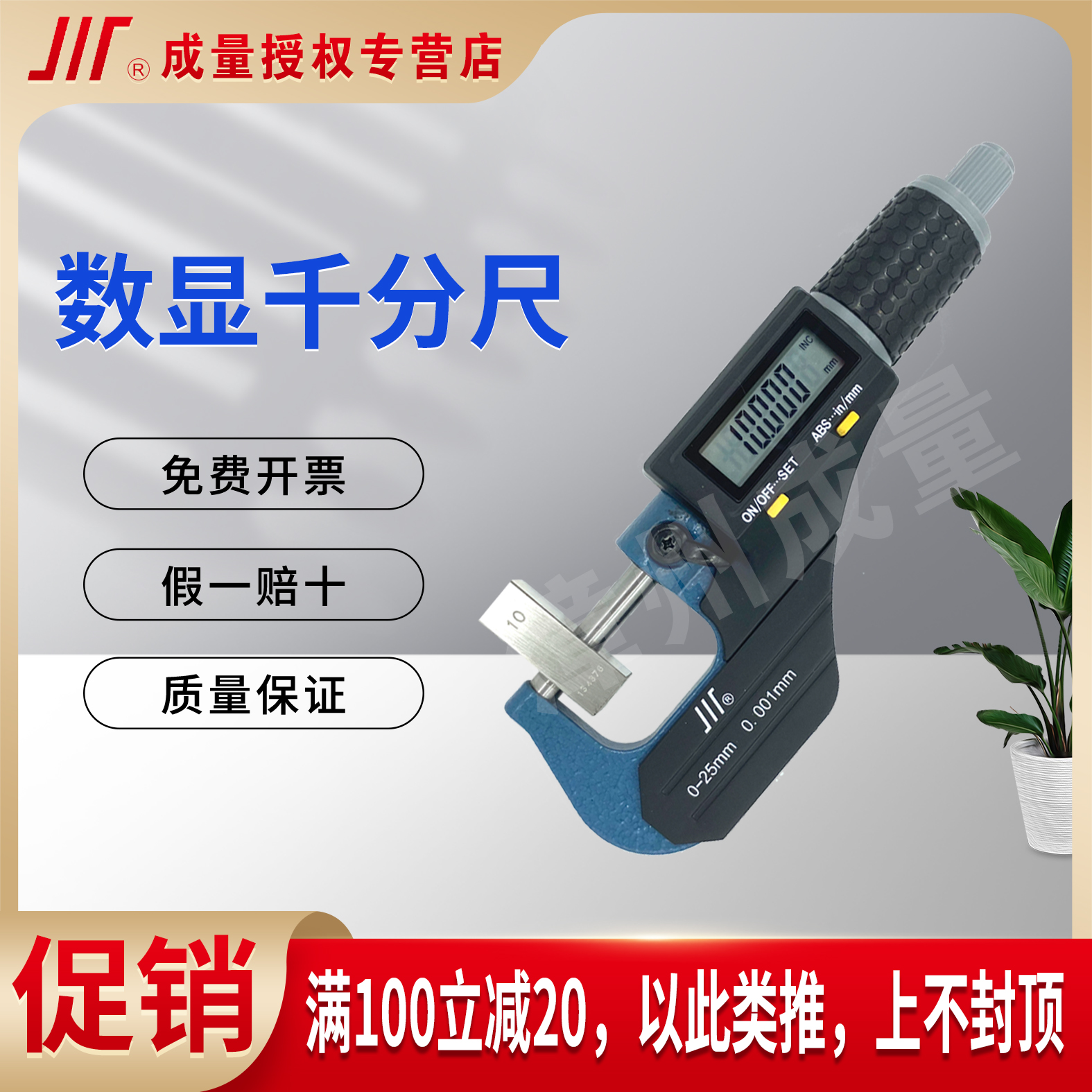 Quantitative electronic digital micrometer 0-25 25-50 50-75 75-100 spiral micrometer