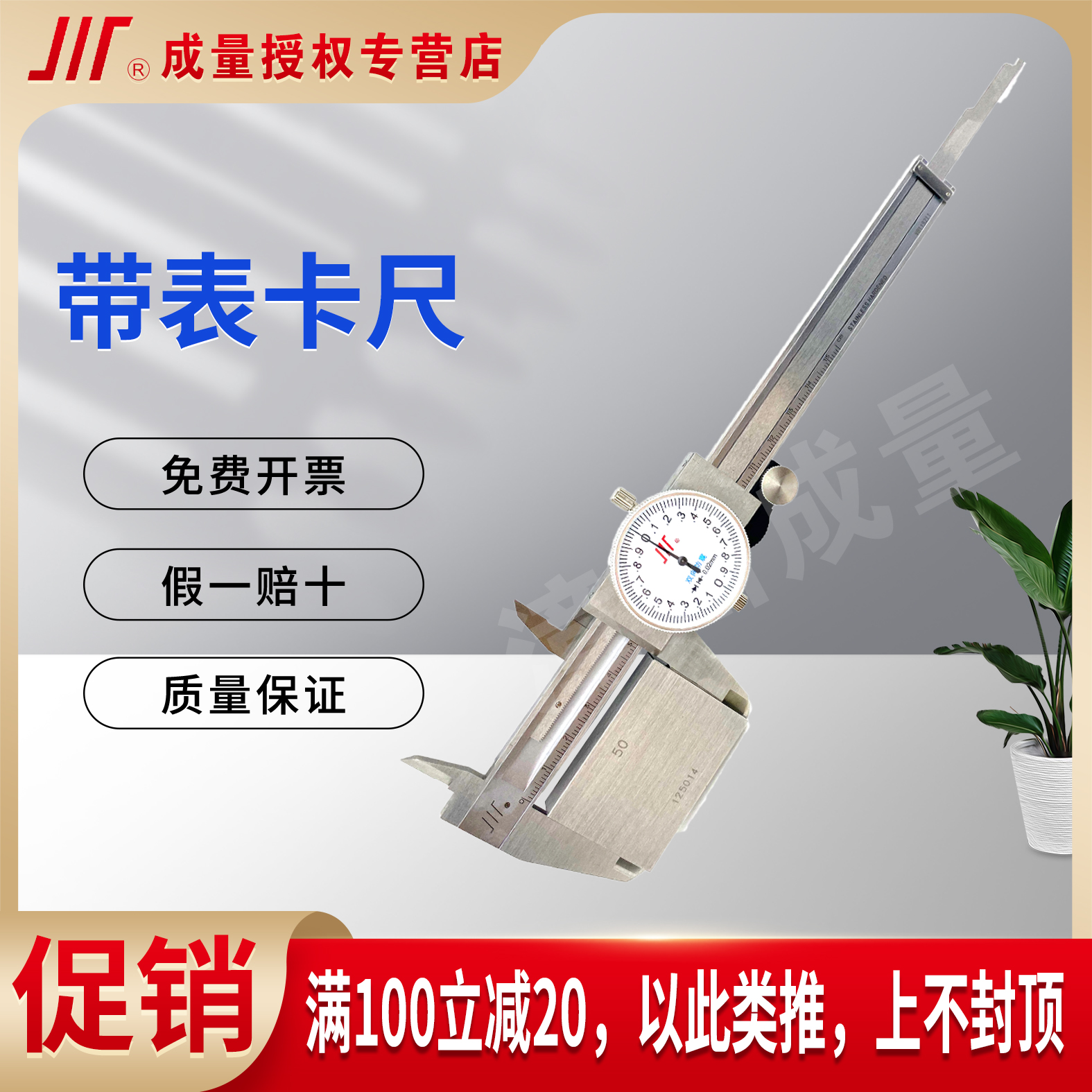 Into the amount of stainless steel shockproof belt table caliper 0-150 0-200 0-300 0-500 high-precision package measurement