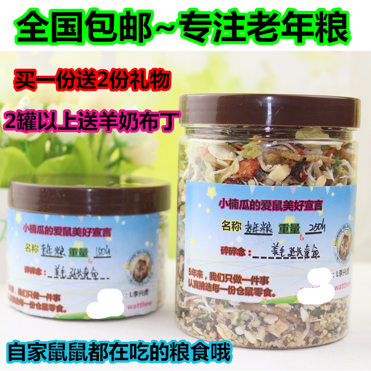 Harder rat grain and rat grain jar rat grain delayed life span of two more gifts