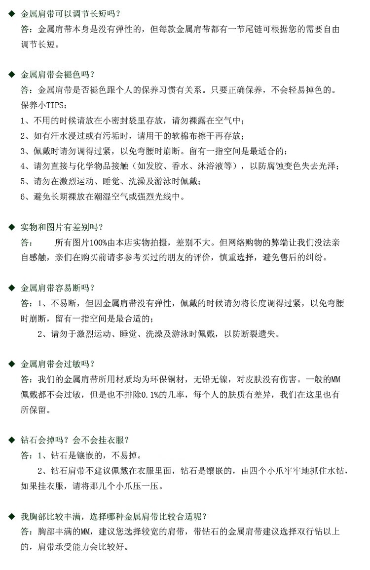 Bretelles pour lingerie - Ref 806460 Image 12