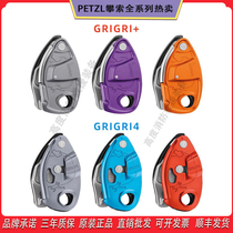 PETZL corde descalade GRIGRI D014BA D13A tortue escalade sur glace escalade descente protecteur