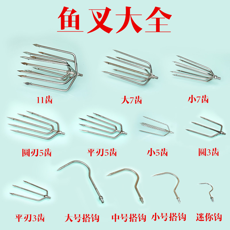 Aquarium Knife Fishing Tackle Stainless Steel Barbed Harpoon Head Big Fish Hook Harpoon Hook Accessories Fishing