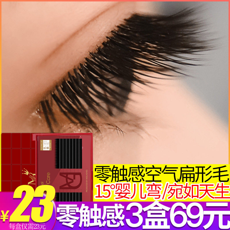 Grafting eyelash baby bend planting false eyelash flat type fur natural single root ultra soft double wow tip water minke baby bend