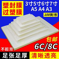 Пластическая пленка A4 3 дюйма, 5 дюймов, 6 -INCH 7 -INCH 7 -INCH A5 A3 ПЛАСТАНСКАЯ ПЛИМЯ 6C 8C Пластиковые набор