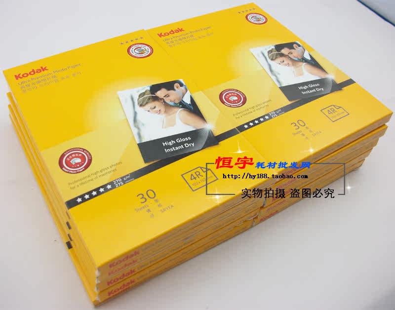 包邮 正品 柯达 高光相纸RC防水270g 4R 6寸光面喷墨相片纸照片纸-阿里巴巴