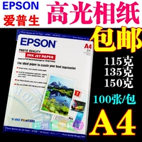 Epson, хайлайтер, фотография, 115G, 135G, 150G