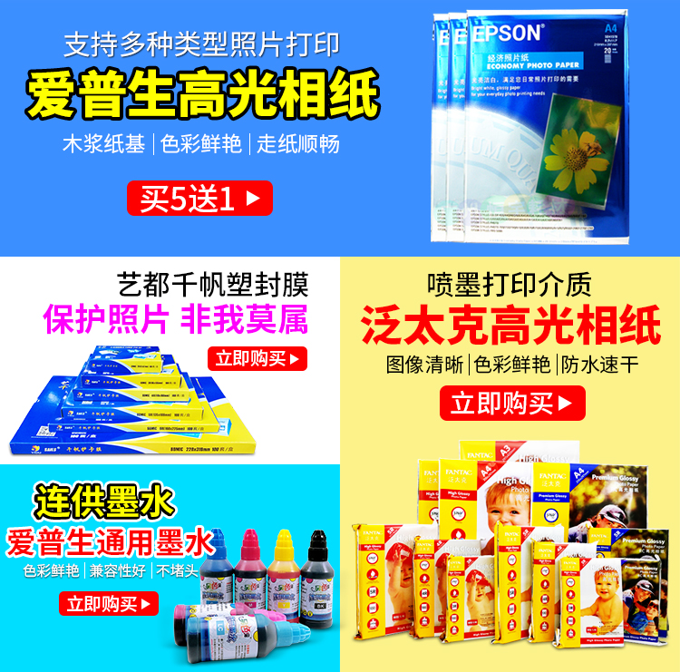 Máy in phun Epson BULKINK Baidu West E850 CISS Filling Dye Ink 500ML