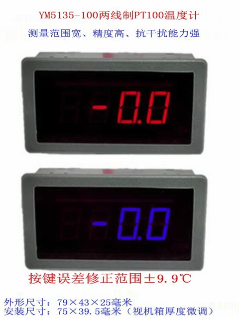 Digital Display Two-Wire Pt100 Thermometer with Button Error Correction Measurement Range Wide and Durable Ym5135-100