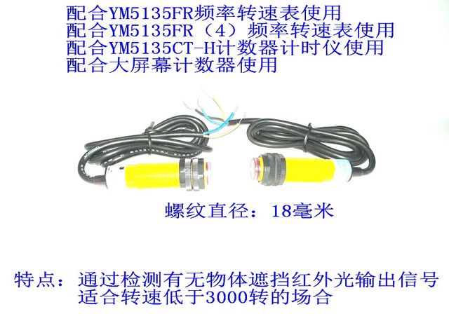 Ym5135Fr Tachometer Digital Display Frequency Meter Excavator Speed Sensor Laser Hall Switch Excavator