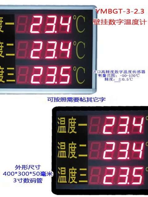 Large Screen Three-Way Temperature Display Board Warehouse Control Livestock and Aquatic Product Cold Chain Temperature Controller Ymbgt-3-2.3