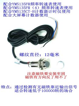 Ym5135Fr Supporting Sensor for Excavator Fan, Harvester, Diesel Engine Digital Speed Frequency Meter