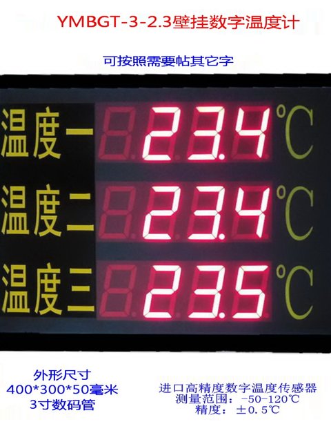 Large Screen Three-Way Temperature Display Board Warehouse Control Livestock and Aquatic Product Cold Chain Temperature Controller Ymbgt-3-2.3