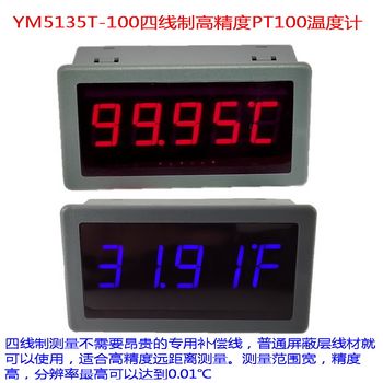 Resolution 0.01 High-Precision Four-Wire Digital Display Pt100 Probe Industrial Grade Thermometer Ym5135T-100