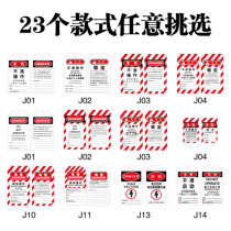 PVC material equipment is not allowed to operate listing is prohibited padlock label is prohibited dangerous hand stand card can be customized