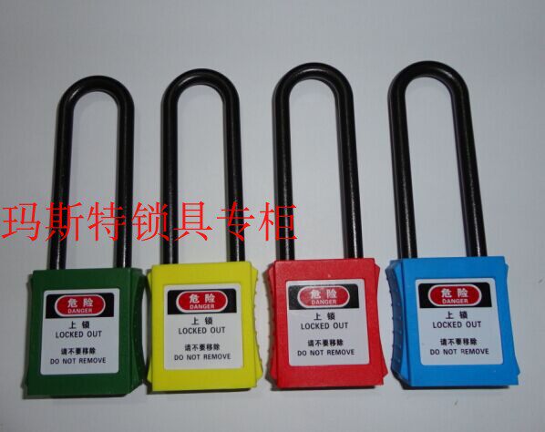 Industrial safety padlock Bedi type power lock energy isolation open straight open engineering plastic insulated lock