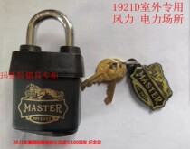 Master outdoor padlock 6121 plastic-coated waterproof rust-proof rain sand power anti-theft lock large door lock 311 1921