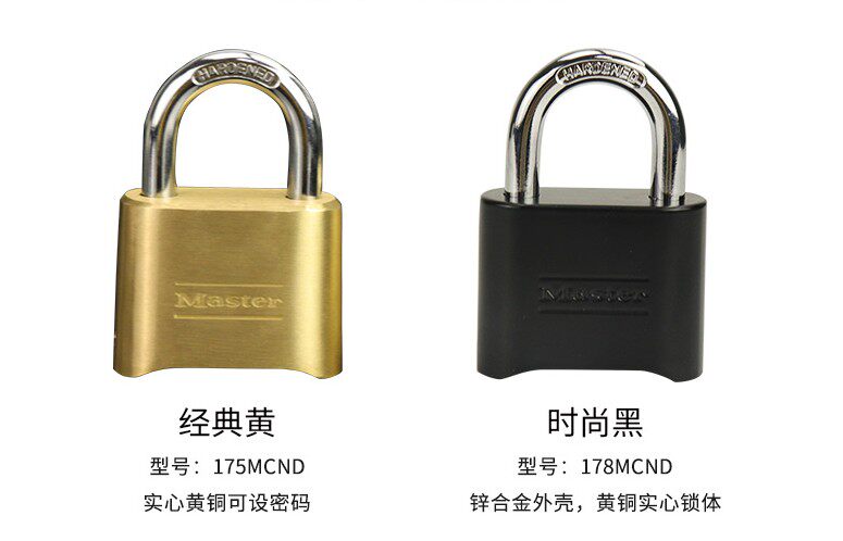 Original Mast 178D password copper lock household waterproof rust-proof rain-proof long beam outdoor door padlock
