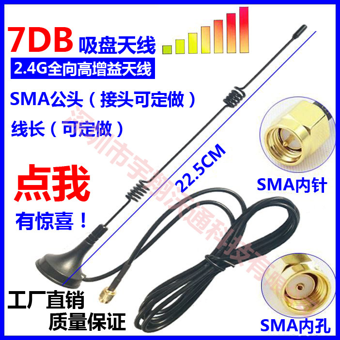 2 4G 5G 5 8G WIFI sucker zigbee antenna Bluetooth Number of modules Router Network Card Antenna-Taobao