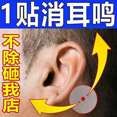 Nerve tinnitus, Wang Zong, tinnitus, good ear card, deafness, deafness, one week