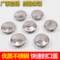 Stainless steel anti-theft door expansion screw sealing cover quick cover round pipe plug head cover hole inner plug-free welding