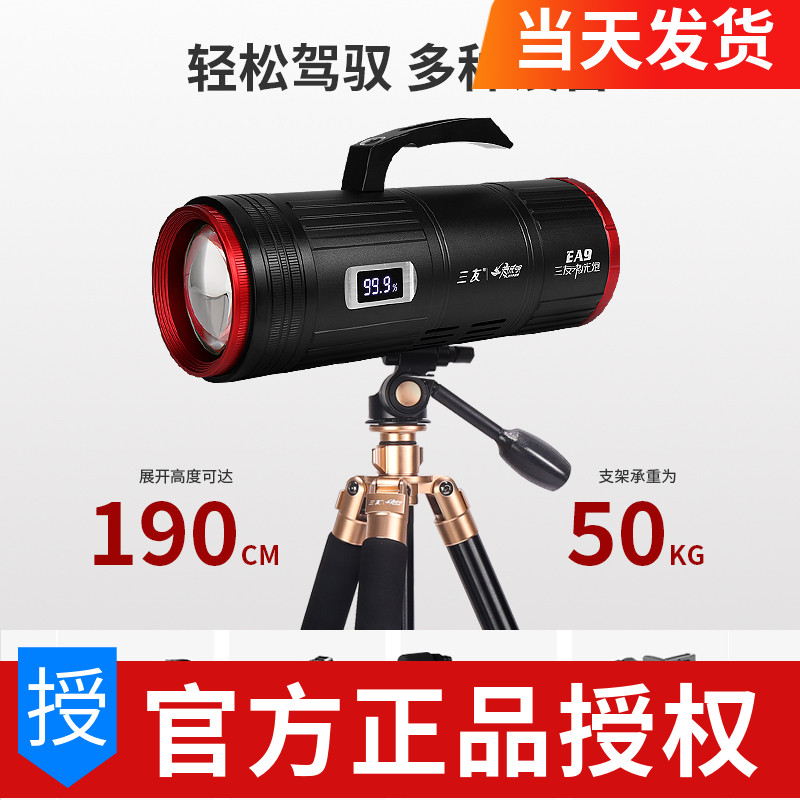 Sanyou Night Fishing Light Tripod Laser Cannon Special Photography Camera Fishing Light Multifunctional Bracket Live Bracket