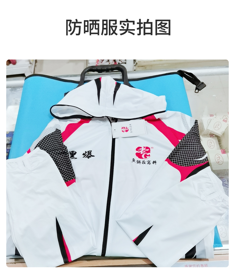 worth 188 yuan old G sun protection clothing
