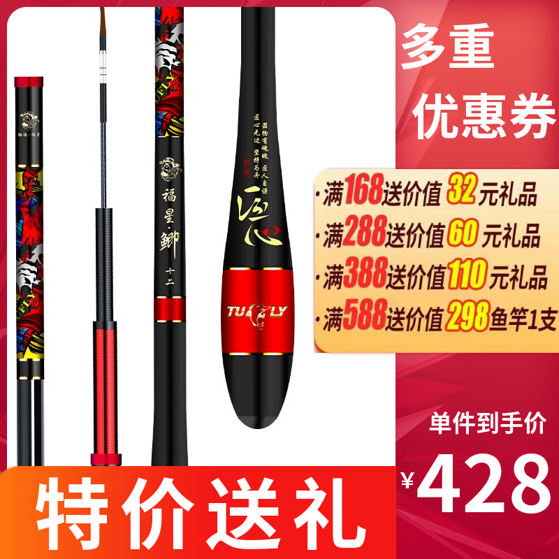 Tuofulei's new Fuxing crucian carp 37 tune ultra-light ultra-hard crucian carp fishing rod hand rod carbon table fishing rod fishing rod
