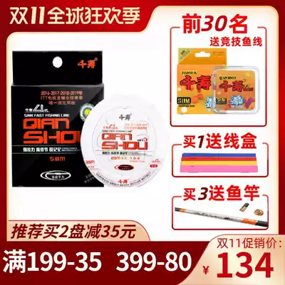 Qianshou fourth generation fishing line Qianshou fishing line 4th generation Japan original imported main line sub line combination gift gift