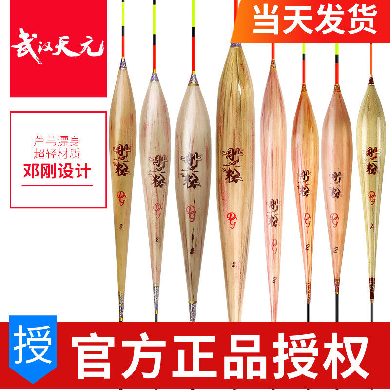 Wuhan Tianyuan Just Powder Reed Big Things Floating 1401 2 Xiongyuan Bighead Bighead Biking Giant fish Drian Deng just the same amount of nano