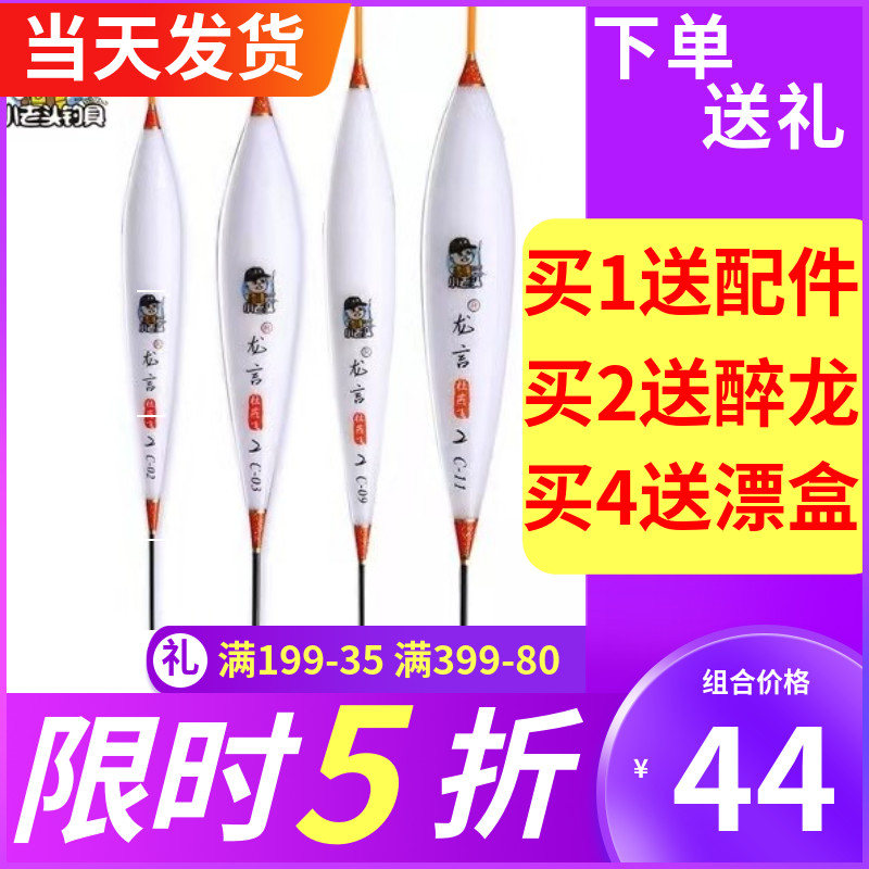 Athletic Little Old Man Nano Float Dragon Words Little Old Man Jujube Nuclear Float Nano Floating Nano Buoy Crucian Carp Buoy Conspicuous