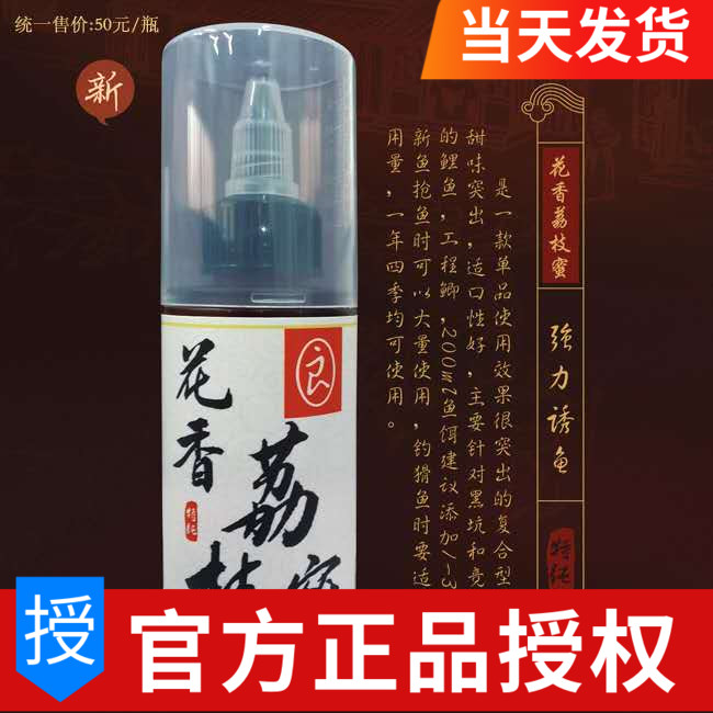 Alu New Pint Bait Additive Floral Lychee Honey Black Sugar Paste Quick Mouth Back Pan Fish Carp Carp Bait Black Pit Snatch Fish