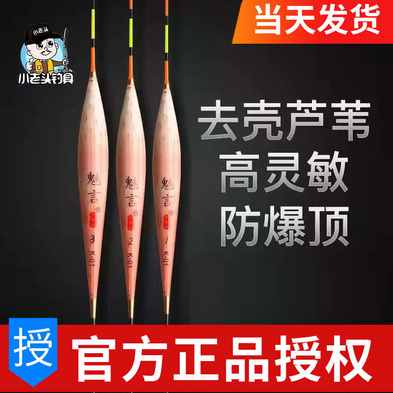 Little old man floats shelled reeds explosion-proof black pit wild fishing crucian carp carp floats mixed with rouge powder Charm Yan K