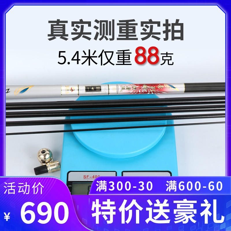 Coincidental Fisherman's War Down Platinum Edition Light Extravagant Version 28 Tune Ultralight Crucian Fishing Rod 5 4 m Import Bench Fishing Rod