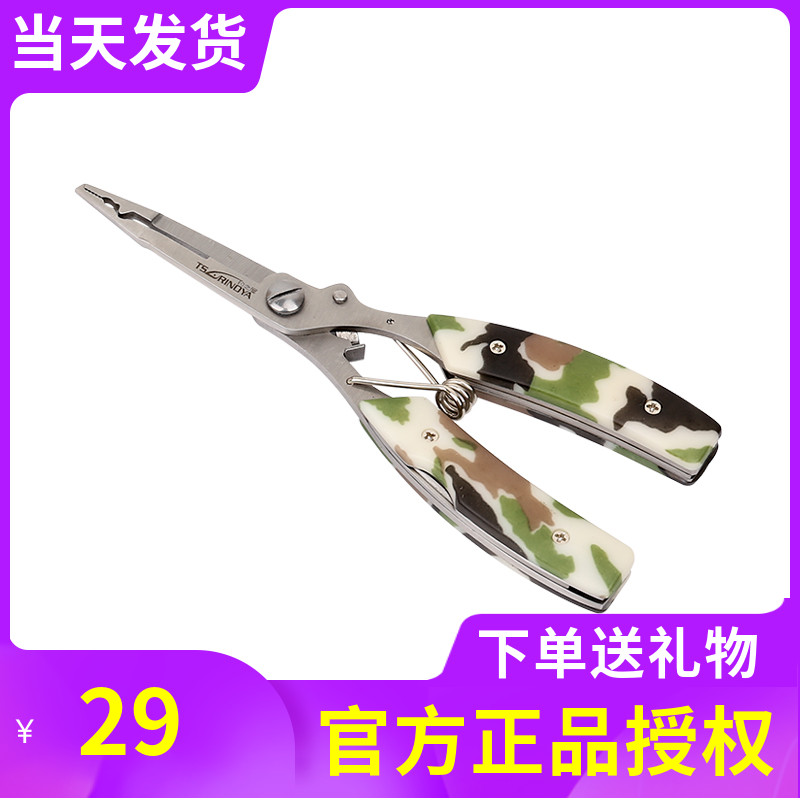 Fishing house open small double circle dedicated Luya pliers 16cm 120g stainless steel pliers pick hook pliers cut PE line fishing pliers