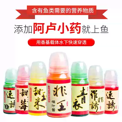 Alluo Fei Bait Additive Package Bait Additive Herring Carp Grass Carp Formula Black Pit Pig Breast Milk Silver Carp Bighead