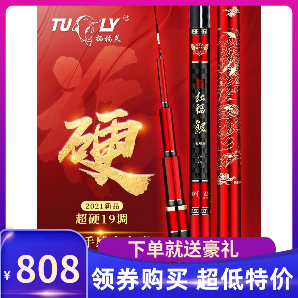 Rio Forle Red Foe Carp Glory Version Fishing Rod Super Light Ultra Hard 19 Tune Black Pit Fishing Rod Fishing Rod Fishing Rod Fishing Rod Fishing Rod Fishing Rod Fishing Rod Fishing Rod Fishing Rod Fishing Rod Fishing Rod Fishing Rod Fishing Rod