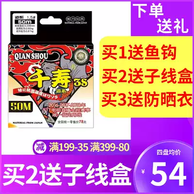 Qianshou fish line Qianshou 3s fishing line Qianshou big object line Qianshou fishing line