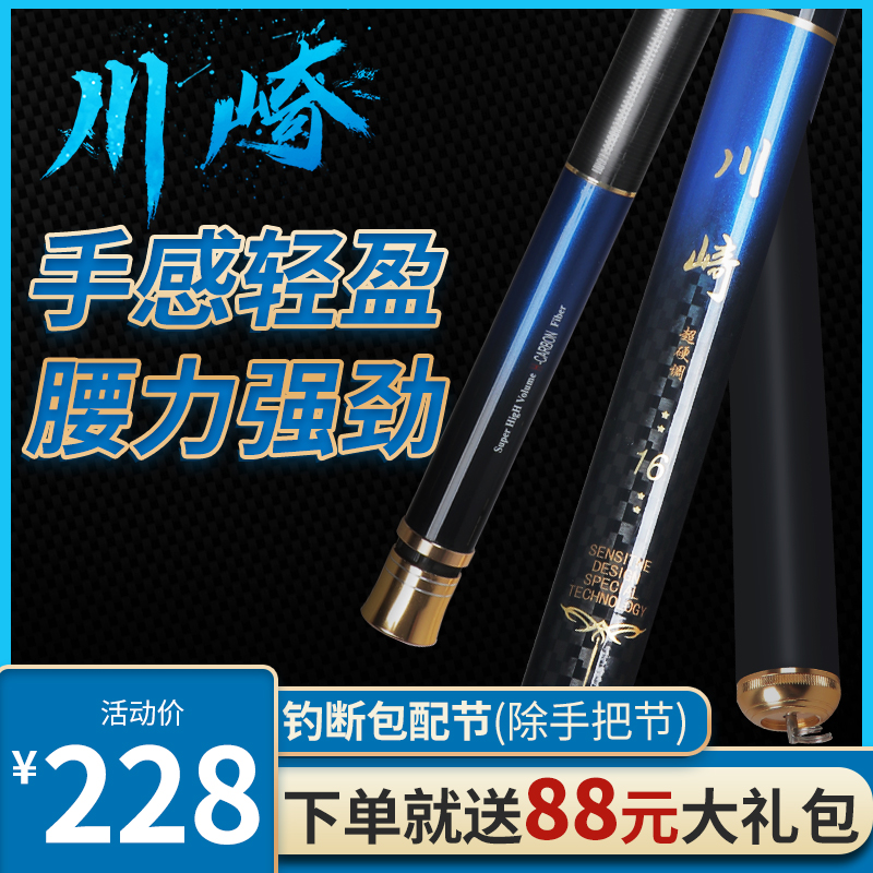 Value of 288 yuan Tuo Fulai fishing rod Kawasaki fishing rod crucian carp comprehensive rod 37 fishing