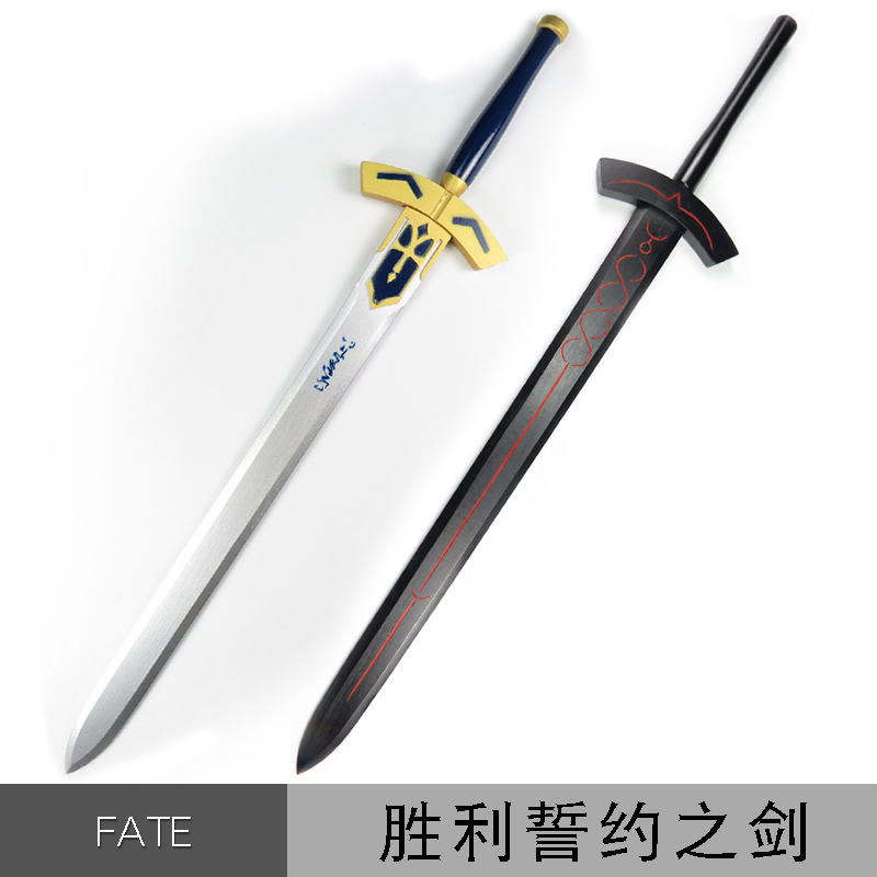 fate Saber劍命運守護夜黑化亞瑟王誓約勝利之劍cos道具咖哩棒