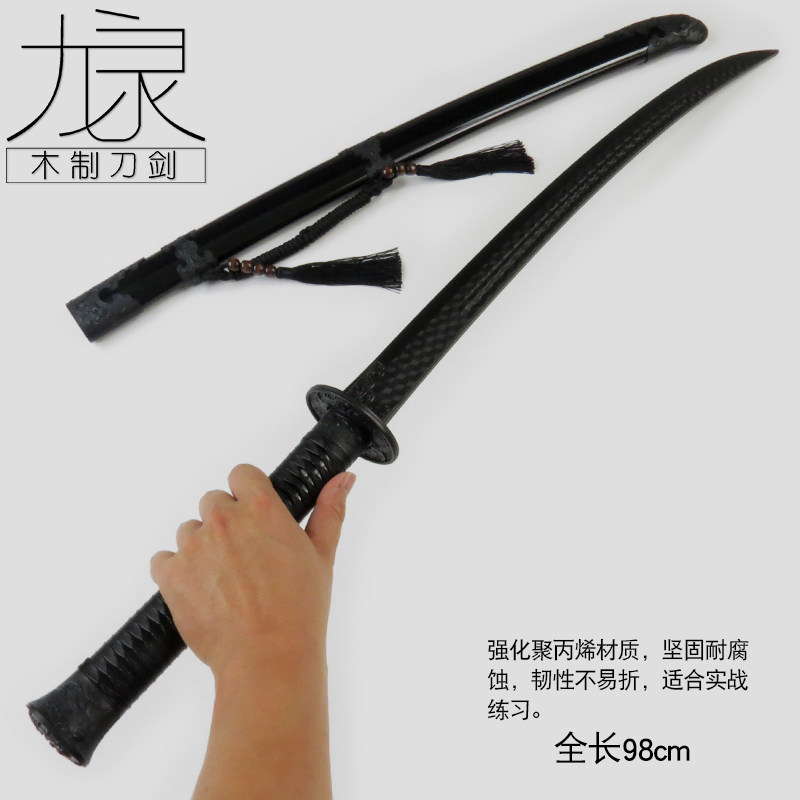雁翎刀训练神器：高强度训练对练拨刀剑带鞘道具，冷塑钢未开刃，武术