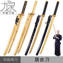 Sword Doug Sword Surgery Martial Arts Practice Training for Practicing Performance Props Samurai Sword with Sword with sheath Bamboo Wood Knife