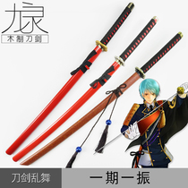 cosplay animation props wooden knife sword dance a phase of the first phase of a vibration weapon equipment knife wood blade